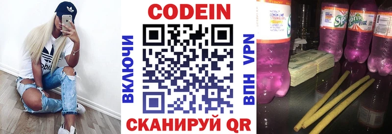 Кодеин напиток Lean (лин)  Купить где  Дзержинск 