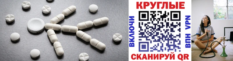 Ecstasy круглые  Купить закладки  Дзержинск 