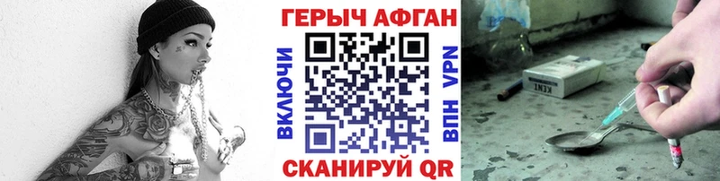 Героин Heroin  Купить где  Дзержинск 