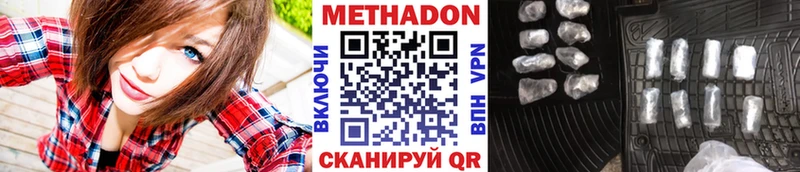 Купить закладки  Дзержинск  Метадон белоснежный 